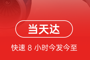 鄂托克旗乌兰航空运输航空货运公司【机场