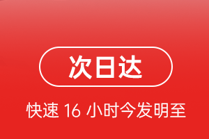 鄂托克旗乌兰航空运输航空货运 航空货运